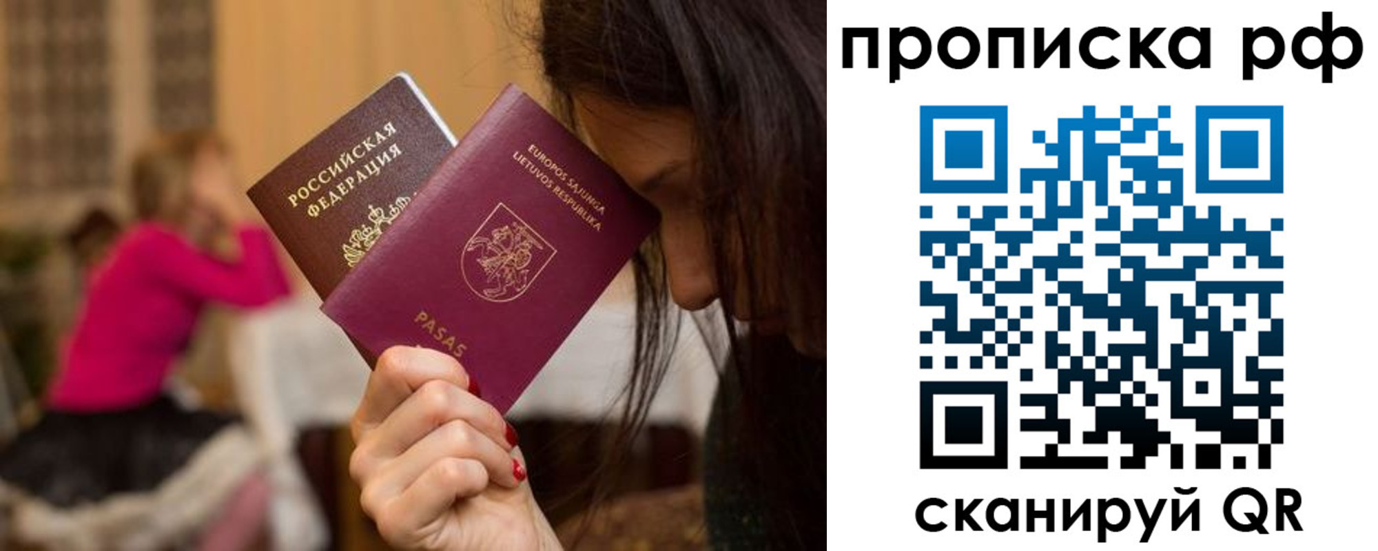 прописка законно в Малоярославце