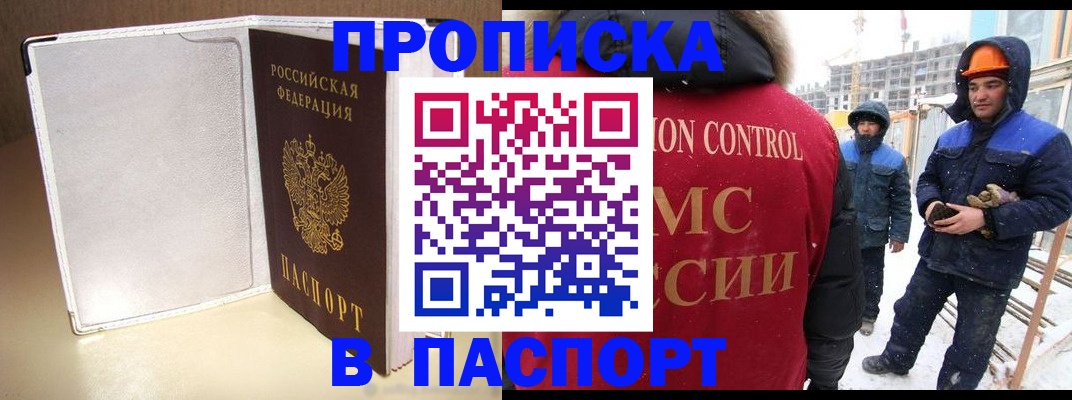 временная регистрация в Малоярославце