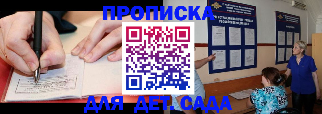 временная прописка в Малоярославце