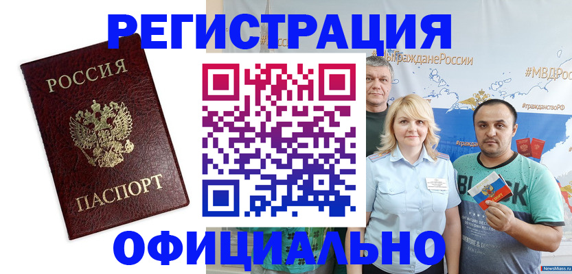 прописка для работы в Малоярославце