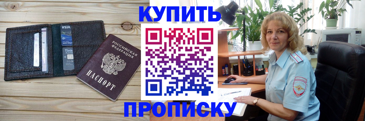 временная прописка в Малоярославце
